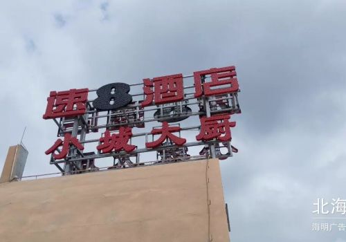 營改增-億吉爾遠(yuǎn)海水運(yùn)18概預(yù)算軟件